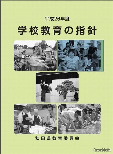 泉中|令和5年度 泉中学校 教育の指針